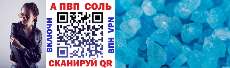 Альфа ПВП Crystall  блэк спрут вход  Черепаново  что такое наркотик 