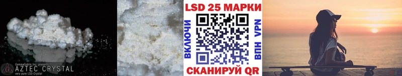 Лсд 25 экстази кислота  Черепаново 