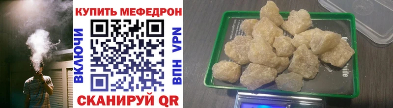 Мефедрон кристаллы Черепаново