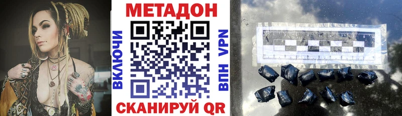 Метадон кристалл  Черепаново 